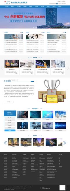 北京轉(zhuǎn)創(chuàng)國際管理咨詢網(wǎng)站建設(shè)項(xiàng)目