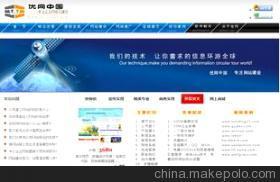 北京優(yōu)優(yōu)網(wǎng)絡(luò)科技-企業(yè)庫-