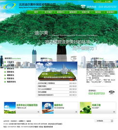 迪爾美 北京企業(yè)網(wǎng)站建設(shè) 網(wǎng)站設(shè)計 網(wǎng)站制作案例 原創(chuàng)先鋒