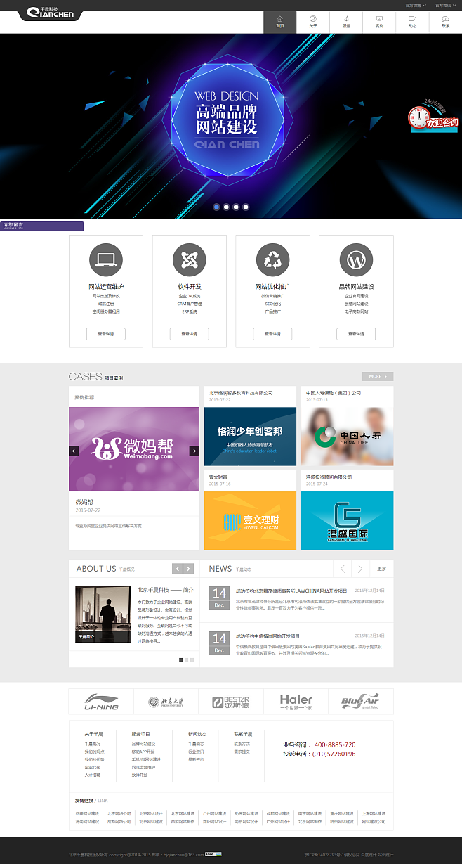 北京企業(yè)網(wǎng)站建設(shè)指南 聚焦豐臺(tái)，打造企業(yè)數(shù)字化門(mén)戶